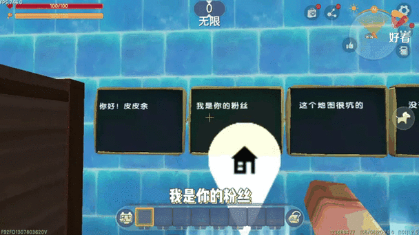 迷你世界指令代码缩略图