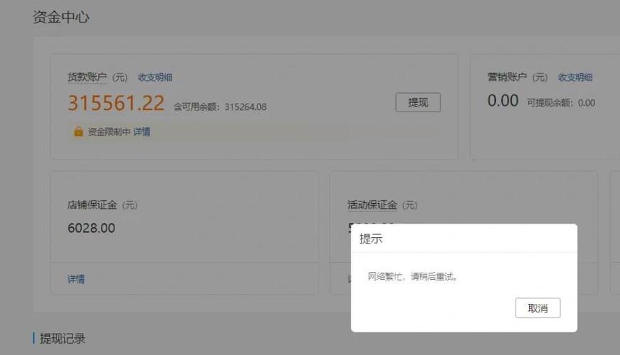 拼多多冻结钱会解冻吗
