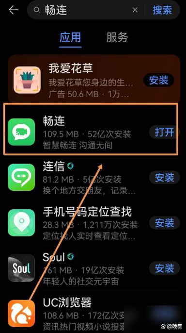 华为手机畅连怎么用