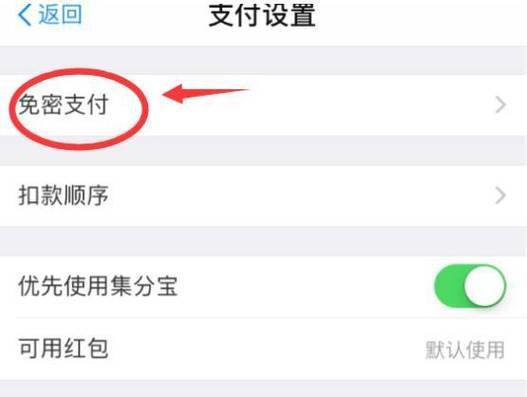 免密支付一天有限额吗