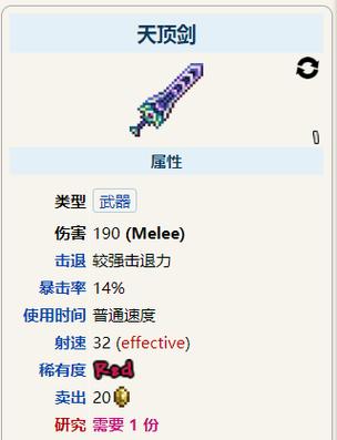 泰拉最强法师武器