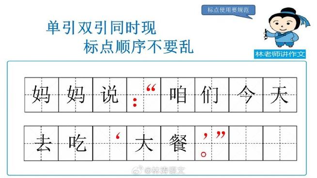 说的三个位置标点