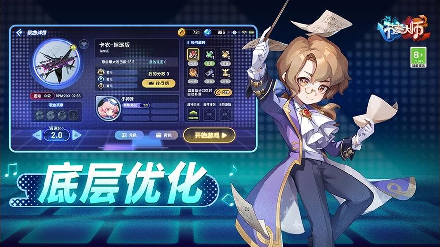 节奏大师plus最新版