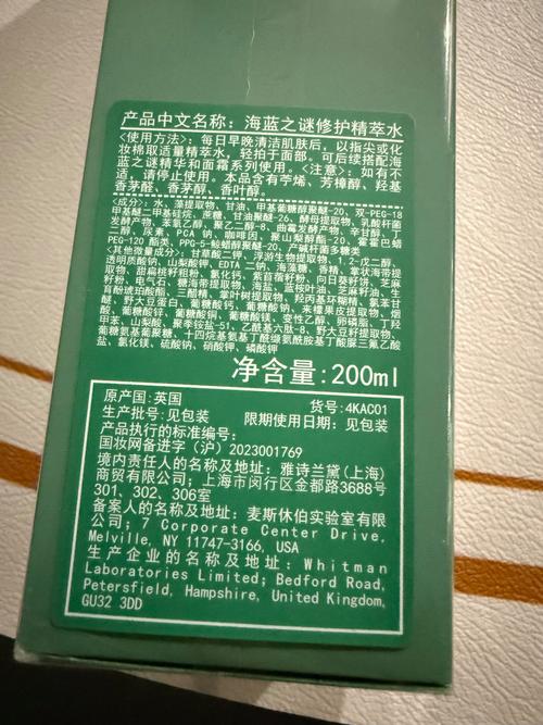 海蓝之谜精粹水作用和功效