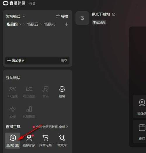 直播伴侣手机上只显示一半屏幕