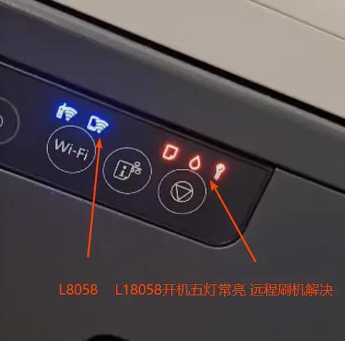 爱普生l805打印机的五个按键灯的解决方法
