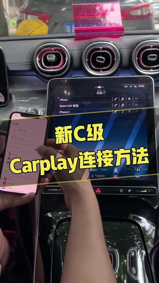carplay手机怎么设置