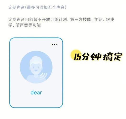 小爱同学设置自己声音