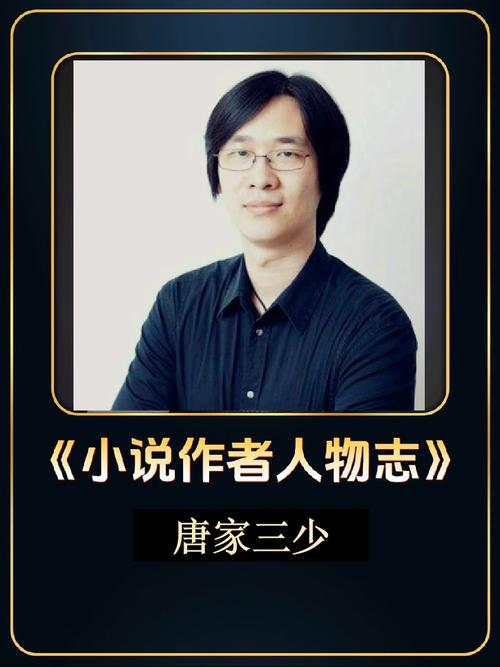 唐家三少小说最新章节图标