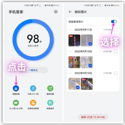手机相册无缘无故多了很多图片缩略图