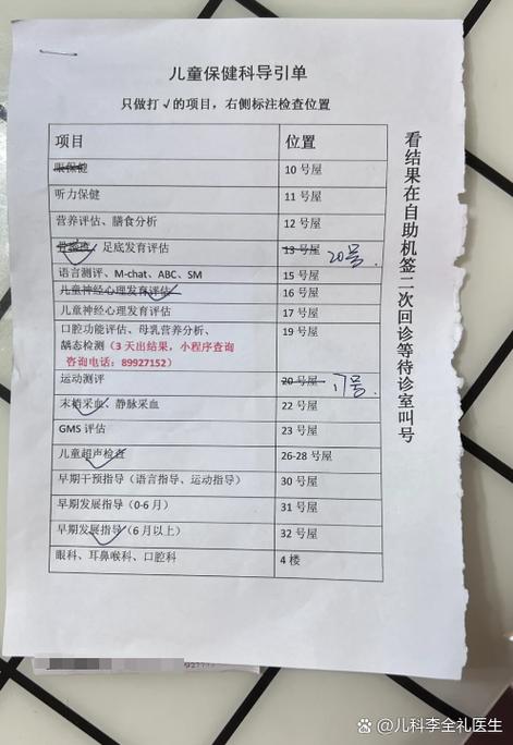 宝宝体检可以推迟多久