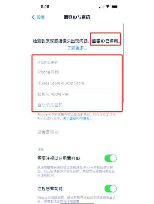 小米平板面容识别不了