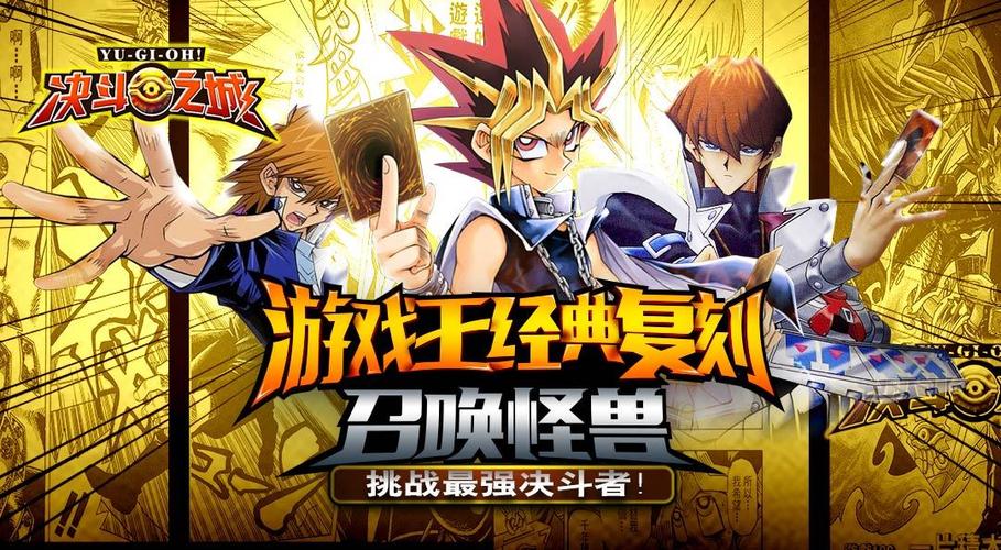决斗之城2-3-8