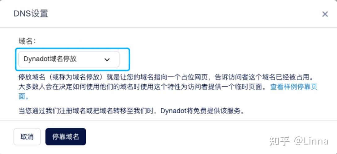 域名停靠app软件特点