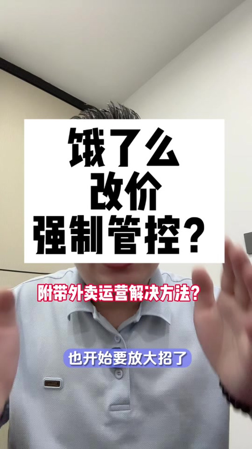 饿了么单量急促下降