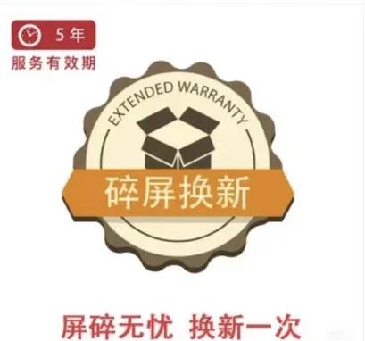 华为碎屏险第二年还可以买吗缩略图