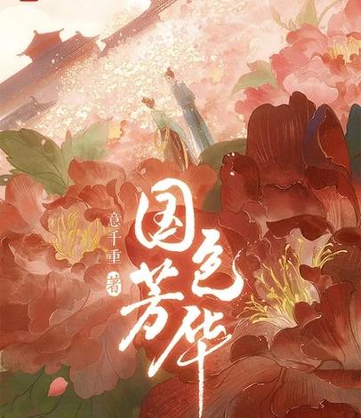 自创唯美的古风书名