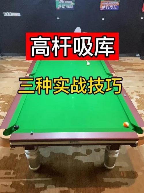 高杆吸库什么意思
