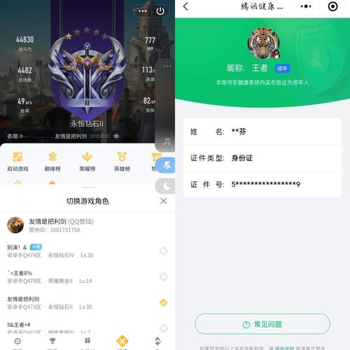 王者营地陌生人聊天认证和消息盒子图标