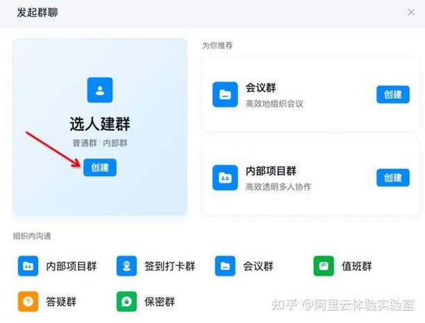 怎么在钉钉建立一个单位缩略图