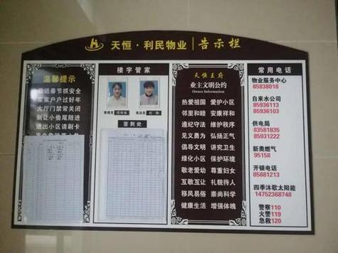管家相当于什么职位