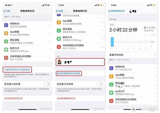 ipad设置每天使用时间