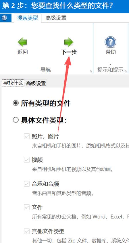 diskdigger使用教程