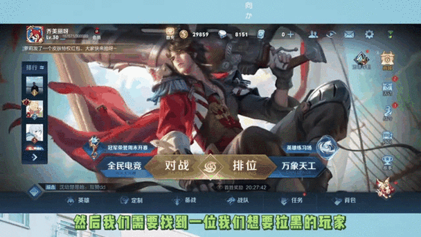 王者荣耀拉黑还能访问