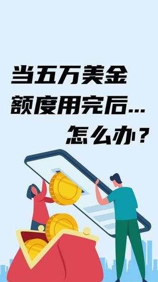 个人不占用年度便利化额度的外币