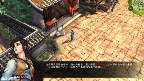 侠客风云传洛阳任务