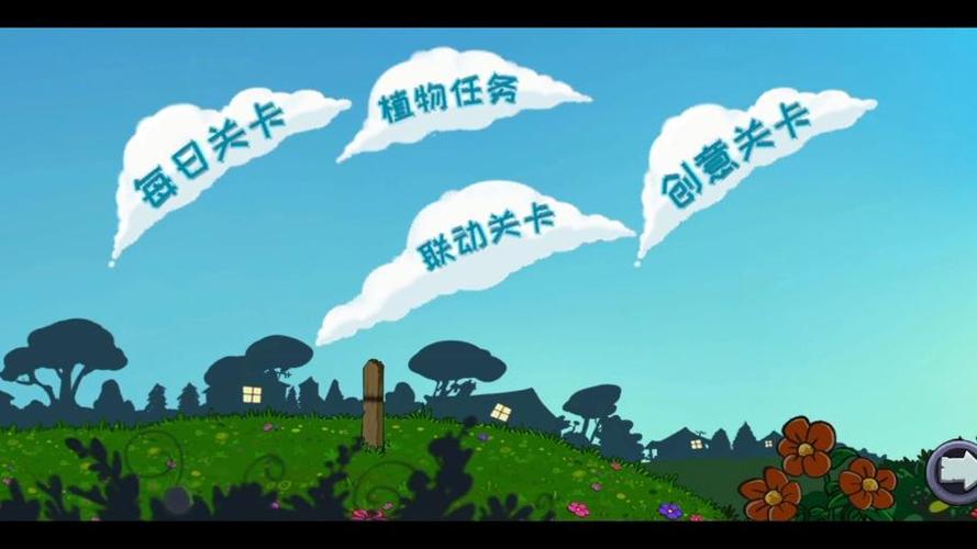 植物大战僵尸全存档版