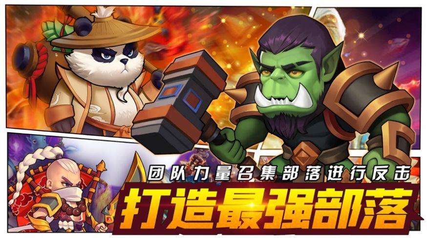 口袋部落战争