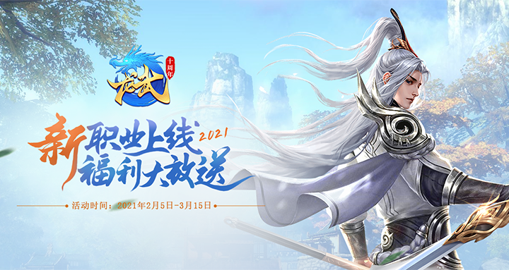 龙武官方网站入口