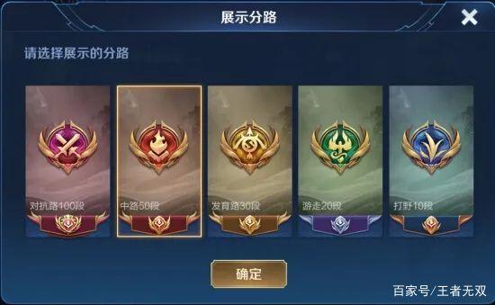 王者荣耀如何显示多少段