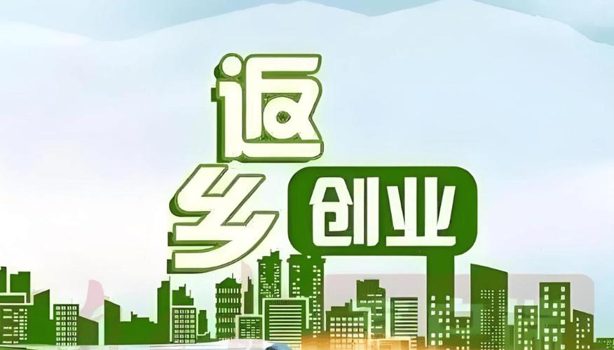 适合农村创业项目推荐