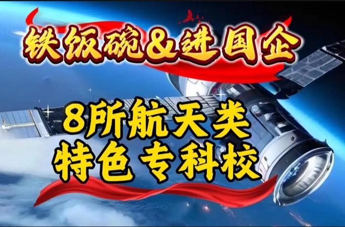 航天八院是铁饭碗吗游戏截图