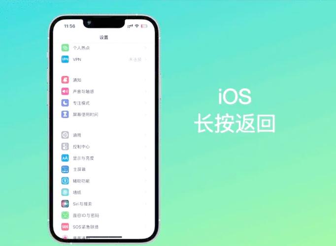 苹果手机怎么关闭跳转到其他应用
