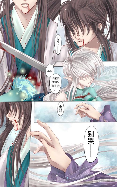 一世豪婿最新章节免费阅读缩略图