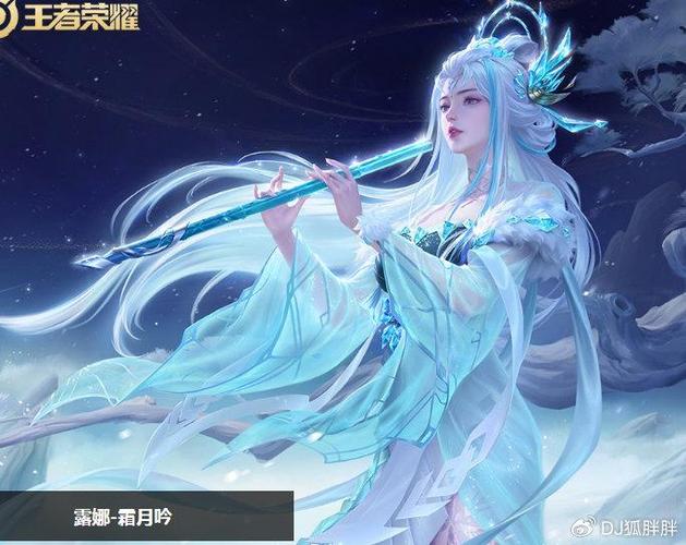 露娜大招的实用技巧