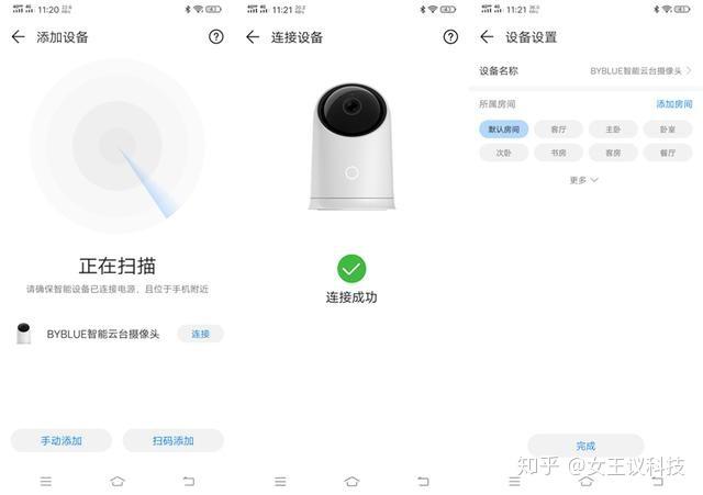 byblue摄像头使用说明书图标