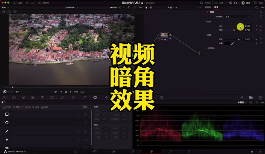 剪映暗角特效在哪里