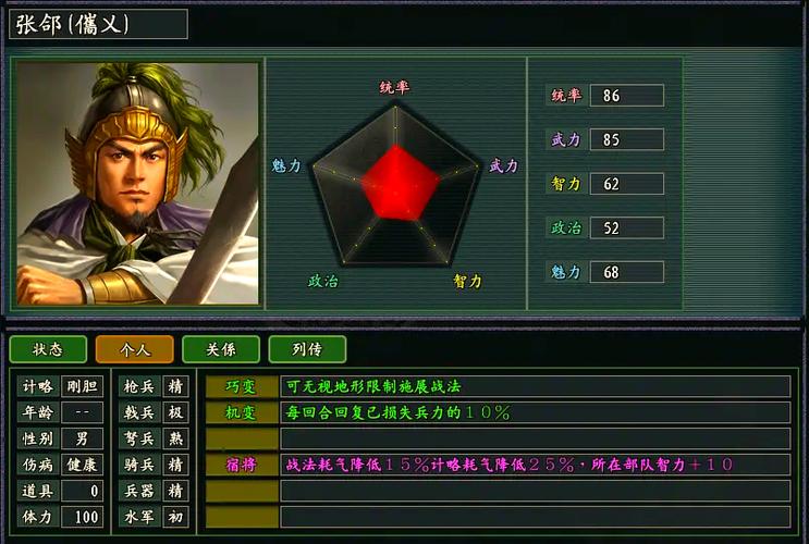 三国志11哪个mod好玩