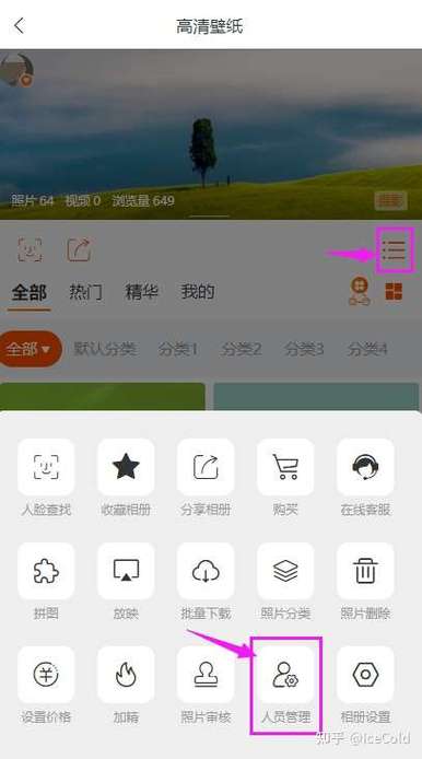 家人共享可以看相册吗