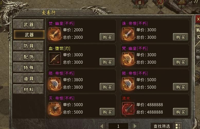 龙城传奇手游搬砖一天多少钱