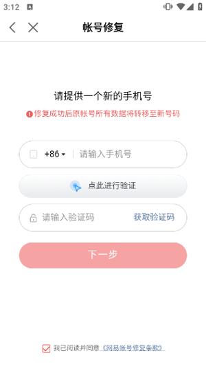 小米账号申诉单号查询缩略图