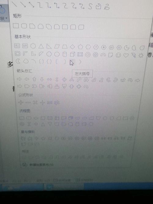 大括号多音字怎么打