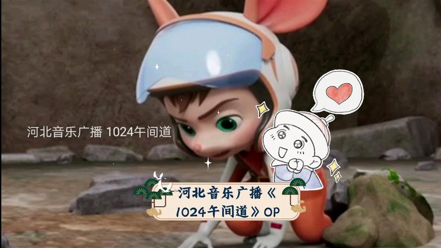 河北音乐广播午间道背景音乐