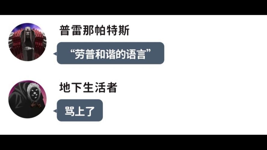 普雷能绑定几个角色