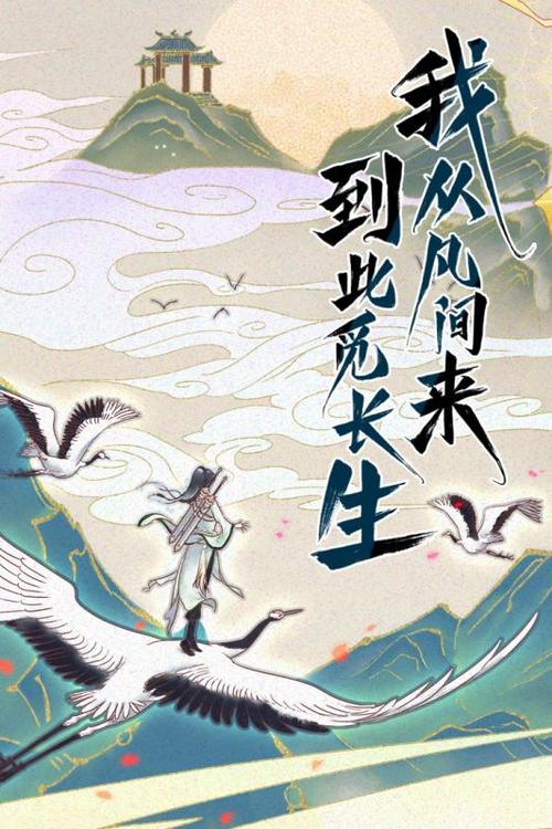 《我从凡间来》
