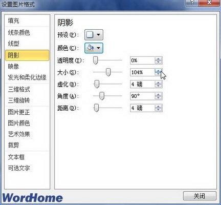苹果手机下方阴影怎么设置成透明